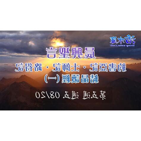 晨興聖言 隨意窩